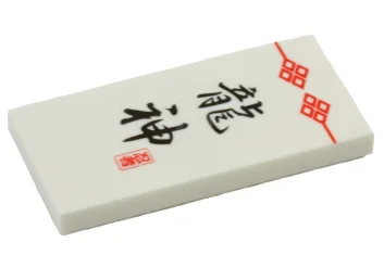 LEGO Tile 2 x 4 with Asian Characters Pattern