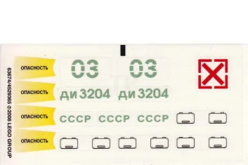 LEGO Sticker for Set 7626