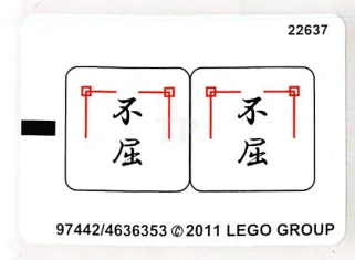 LEGO Sticker for Set 2254 