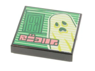 LEGO Tile 2 x 2 with Album Cover - Ghost Pattern