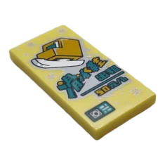 LEGO Tile 2 x 4 with Ice Skate and '滑冰鞋 出租…