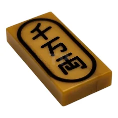 LEGO Tile 1 x 2 with Japanese Logogram '千万両' Pattern