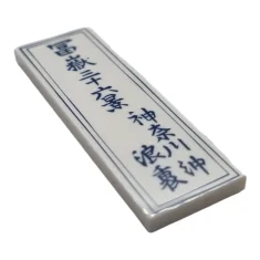 LEGO Piastrelle 2 x 6 con motivo logogramma giapponese