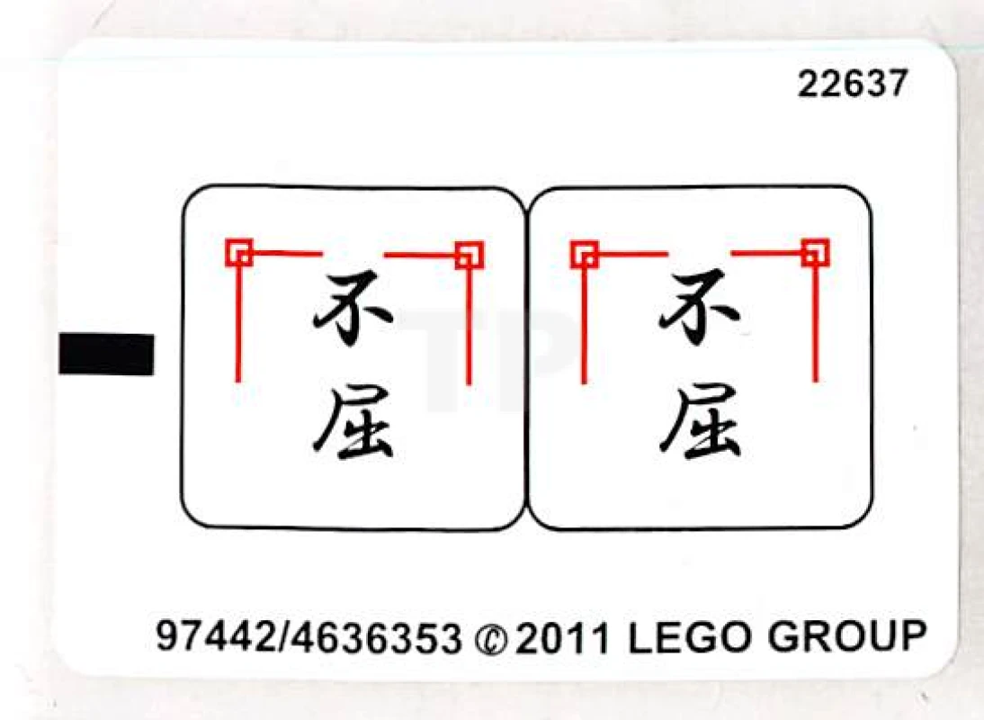 LEGO&reg; 4636353 - Sticker for Set 2254 