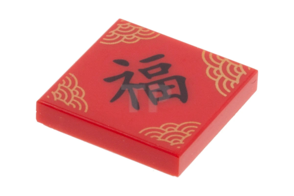 LEGO&reg; 6299002 - 3068pb1299 - Tile 2 x 2 with Groove with Gold Semicircles and Black Chinese Logogram '福' (Happiness) Pattern