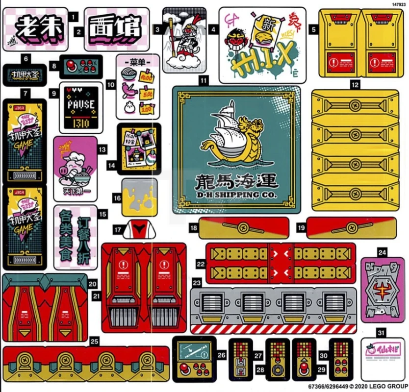 LEGO&reg; 6296449 - Sticker for Set 80012