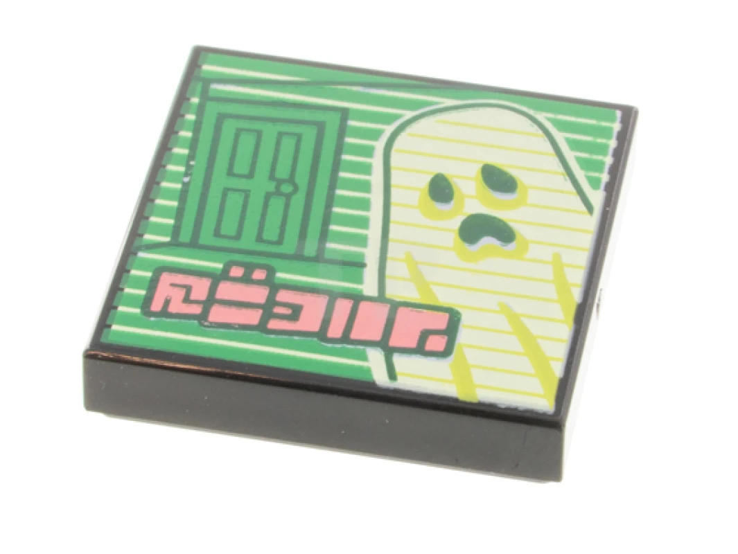 LEGO&reg;  - 3068pb1619 - Piastrelle 2 x 2 con copertina di album - Modello Fantasma