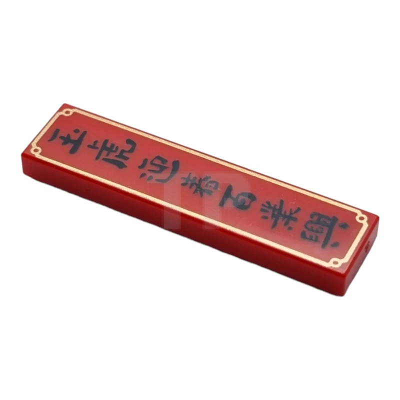 LEGO&reg; 6372555 - 2431pb761 - Tile 1 x 4 with Chinese Logogram '玉虎迎春 百業興' Pattern