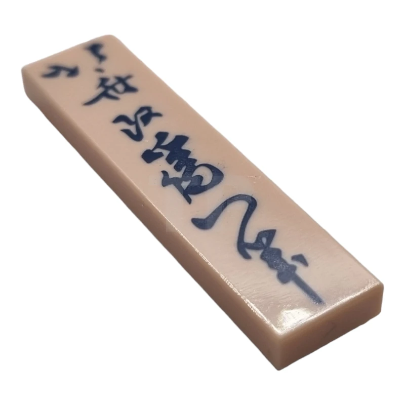 LEGO&reg; 2431pb819 - 6417656 - Tile 1 x 4 with Japanese Logogram '北斎改爲一筆'  Pattern